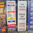 오정직판장