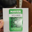 입큰아구알곤이찜 | 강릉아구찜맛집 가족외식으로 다녀온 포남동맛집 입큰아구&amp;알곤이찜 강릉점