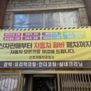 신조세차장 이미지