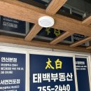 태백부동산중개사무소 이미지