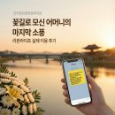 진주-중앙-비상-12 | [진주중앙병원장례식장] 꽃길로 모신 어머니의 마지막 소풍, 리본라이프 실제 이용 후기