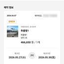 바당뜰 | [제주] 가족여행 4인 서귀포 오션뷰펜션 추천 바당뜰펜션 내돈내산