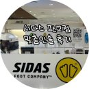 시다스판교 이미지