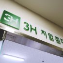 3H 다사센터 | 대구 3H 지압침대 : 다사센터 방문기 ①
