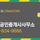 부동산센터공인중개사사무소 이미지