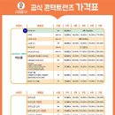 으뜸50안경콘택트 기장점 이미지