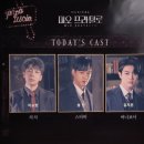 펜쿡 | [뮤지컬] 미오 프라텔로 :: 22.04.15 자스물 / 이승현, 성연, 김지온 / 드림아트센터 1관 1층 A열