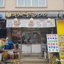 봉채국수잔치전
