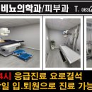 용비뇨의학과의원 이미지