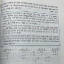 중급회계1/ 10장 충당부채와 종업원급여/10-61/충당부채/2번 문제 사례B/설치의무 X2년 말로 바뀌면 X1말 충당부채 인식 여부 이미지