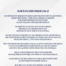 대한축구협회 "저희 지금은 부정행위 안하고요. 선수들의 노력까진 폄하하지 말아주세요" 이미지