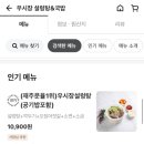 진국밥 이미지