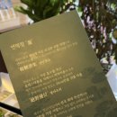 파스쿠찌 해운대장산점 | 부산 해운대구 장산역 맛집 대구식 막창 연막창 주차팁