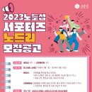 노드리