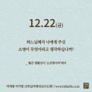 2023/12/22/12월 22일/동지 이미지