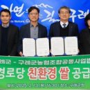 구례군농협조합공동사업법인 이미지