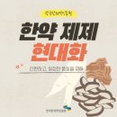 제제한의원 이미지