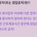신기록노무사컨설팅 네이버블로그