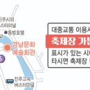 천수교 삼거리 이미지