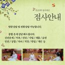 천궁 | 전주 모악산 산신제 지낸 후기 (천궁마마 불사대신)