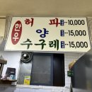 옛집한우허파 이미지