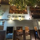 쌈삼쌈 | 대구_남구(대명동)_강씨목쌈_앞산카페거리 강씨목삼 후기_내돈내산