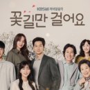 꽃길만걸어요 - 김포시 김포대로 841 | 꽃길만걸어요