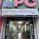 한마음새마을금고주유소 화장실 | 🔥 창원 용호동 헬스장 누에베짐: 감성X프리미엄! 운동이 기다려지는 공간에서 득근! 💖