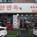 탄중로221번길 이미지