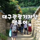 인흥소고기국밥 | 2018 대구 관광 기자단 팸투어 1박2일 후기 Part.1