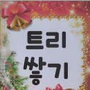 *🎄해피크리스마스* 이미지