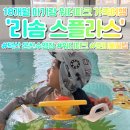 덕산시장 공중화장실 | 덕산 스플라스 리조트 플렉스동 G40 숙박 후기 + 워터파크 | 18개월 아기랑 가족여행