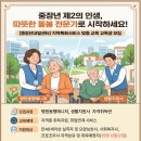 메디컬간호학원 부설 요양보호사교육원