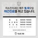 미소진치과의원 이미지