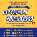 행복골프훈련소 금정역점 이미지