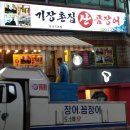 기장촌집곰장어 Daum카페