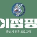 점핑플레이 - 해운대구 좌동순환로 310 | 점핑플레이