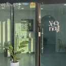 이트네일