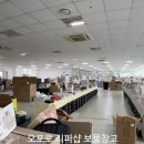 오포로 | 역대급 '득템' 찬스! 광주시 오포로 물류센터 리퍼샵 보물창고 라이브
