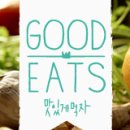 세상의모든레시피