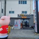 통영미가삼겹살