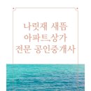 이루다부동산공인중개사사무소 이미지