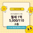 단지내더샵 공인중개사사무소 | 용문동 아파트 둔산더샵엘리프 단지내으뜸공인중개사사무소 매물