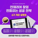 에스디빌딩