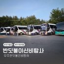 무주 반딧불 신비탐사 예약, 축제, 후기 총정리 아이와 가볼만한곳