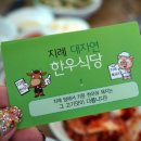 김천한우관광농원대자연한우