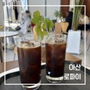 로파이커피로스터스 | 아산 탕정 로파이 커피 로스터스 후기, 커피 한입에 납득되는 곳, 로파이콘 맛집