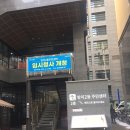 방이2동주민센터 이미지