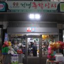 건영상사 이미지
