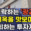 쇠락하는 '광교' 때문에 지옥을 맛보며, 본인들의 선택을 후회하는 투자자들. 광교 상가 붕괴! 견딜 수 있을까? 부동산 아파트 상가 지 이미지